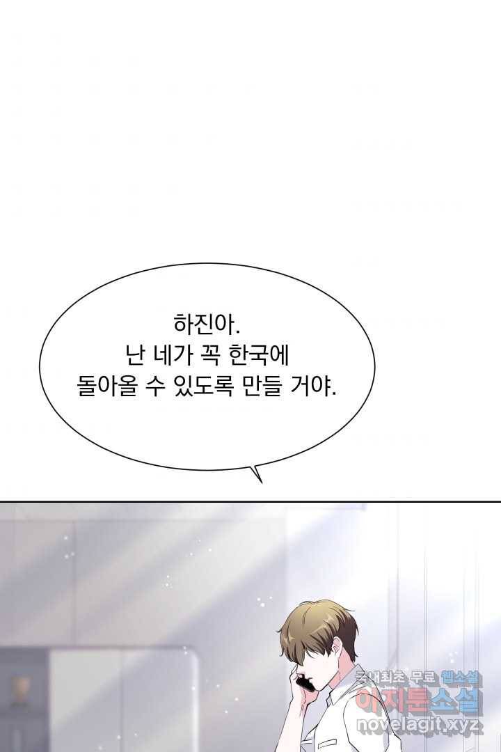 갑의 순정 12화 34