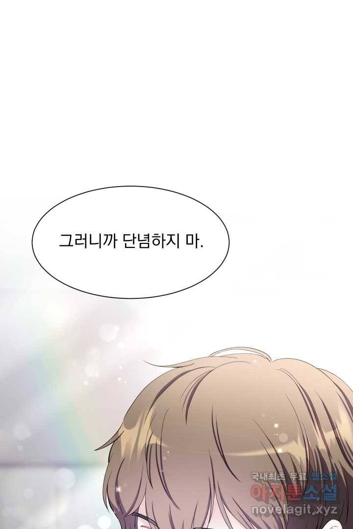 갑의 순정 12화 36