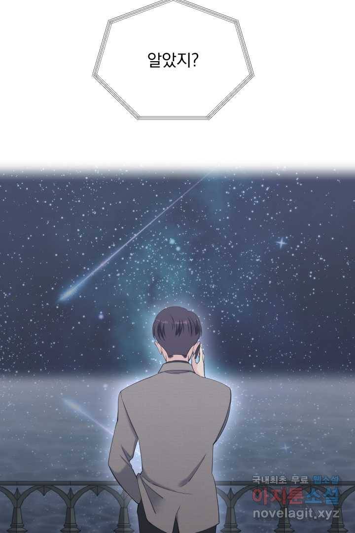 갑의 순정 12화 38