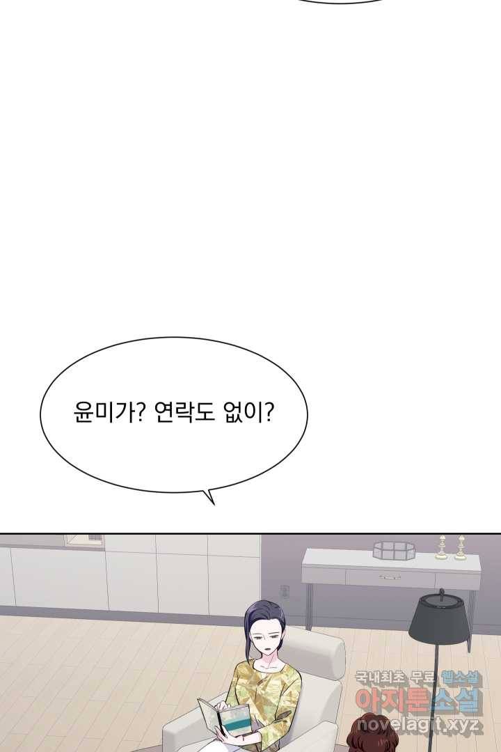 갑의 순정 12화 46