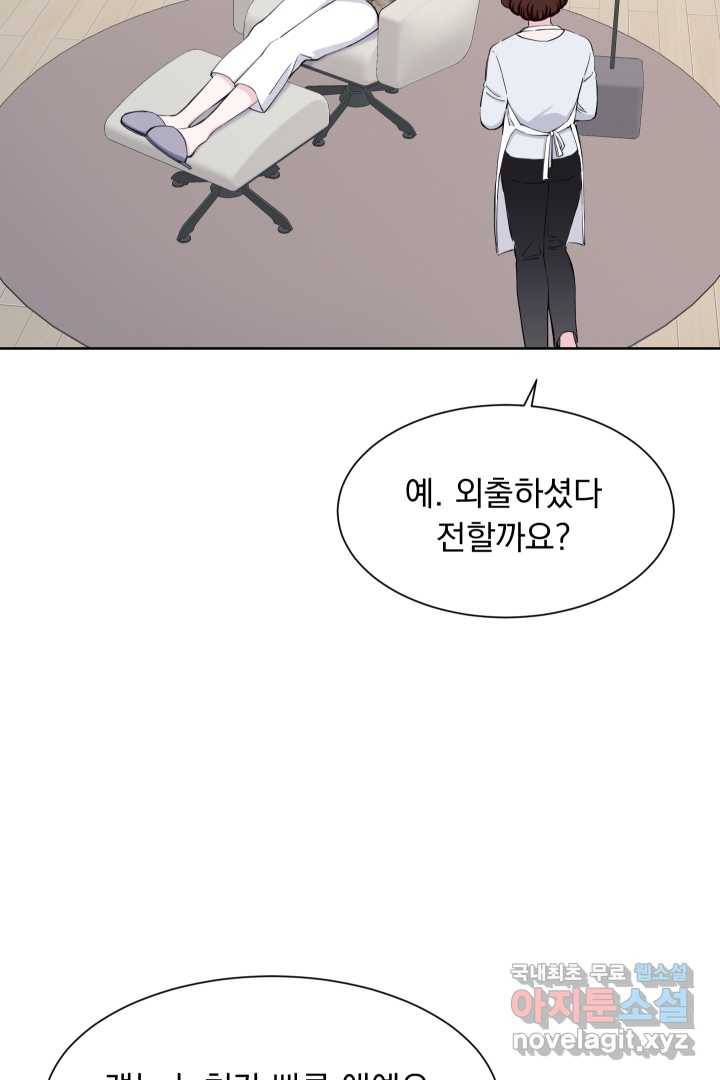 갑의 순정 12화 47