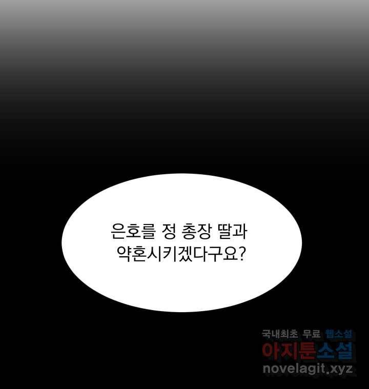 갑의 순정 12화 50