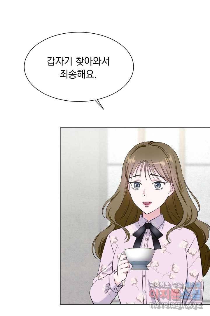 갑의 순정 12화 55