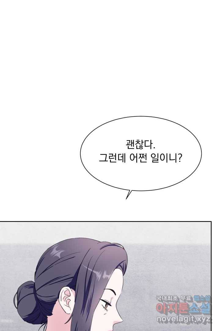 갑의 순정 12화 56
