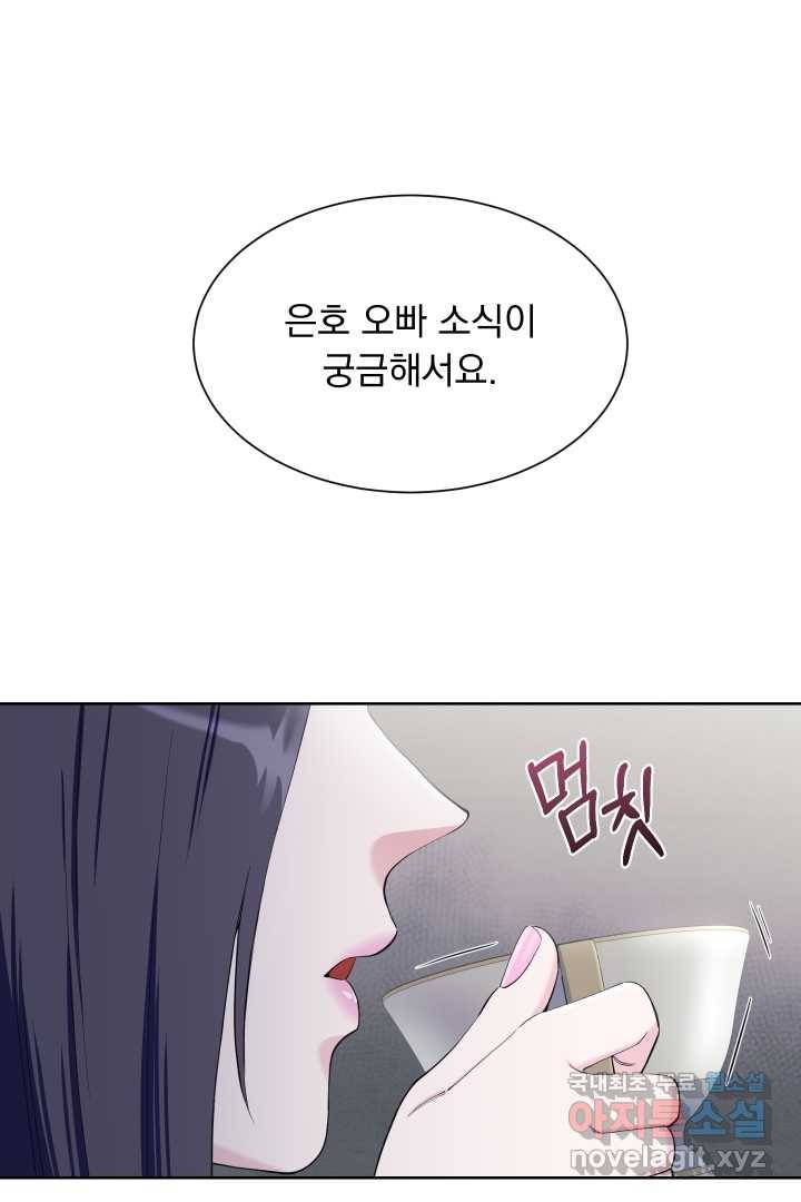 갑의 순정 12화 58