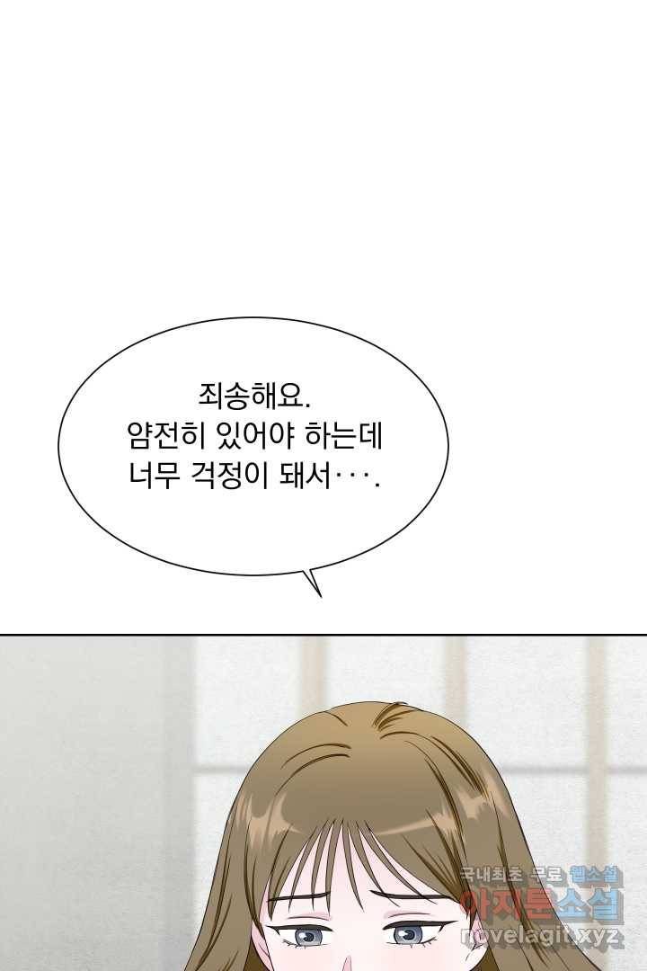 갑의 순정 12화 59