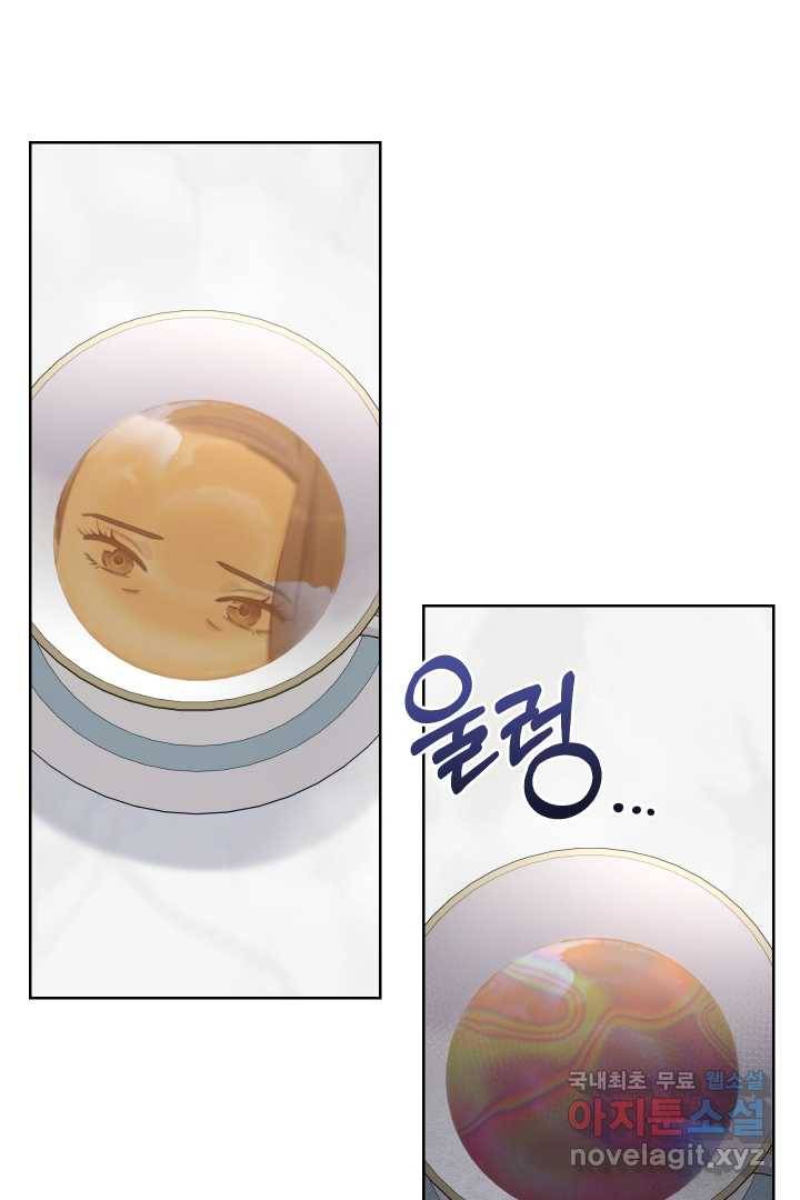 갑의 순정 12화 61