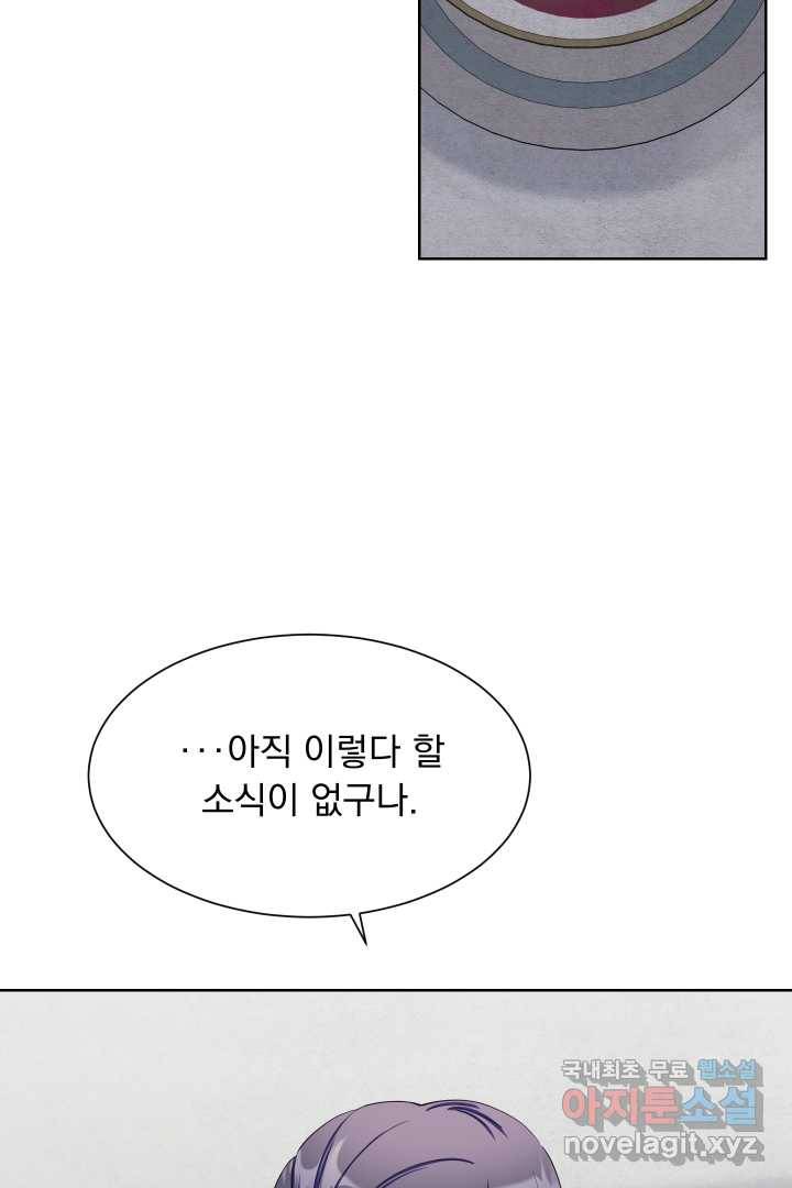 갑의 순정 12화 62