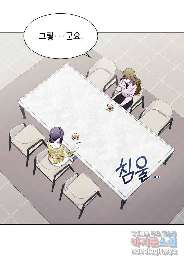 갑의 순정 12화 64