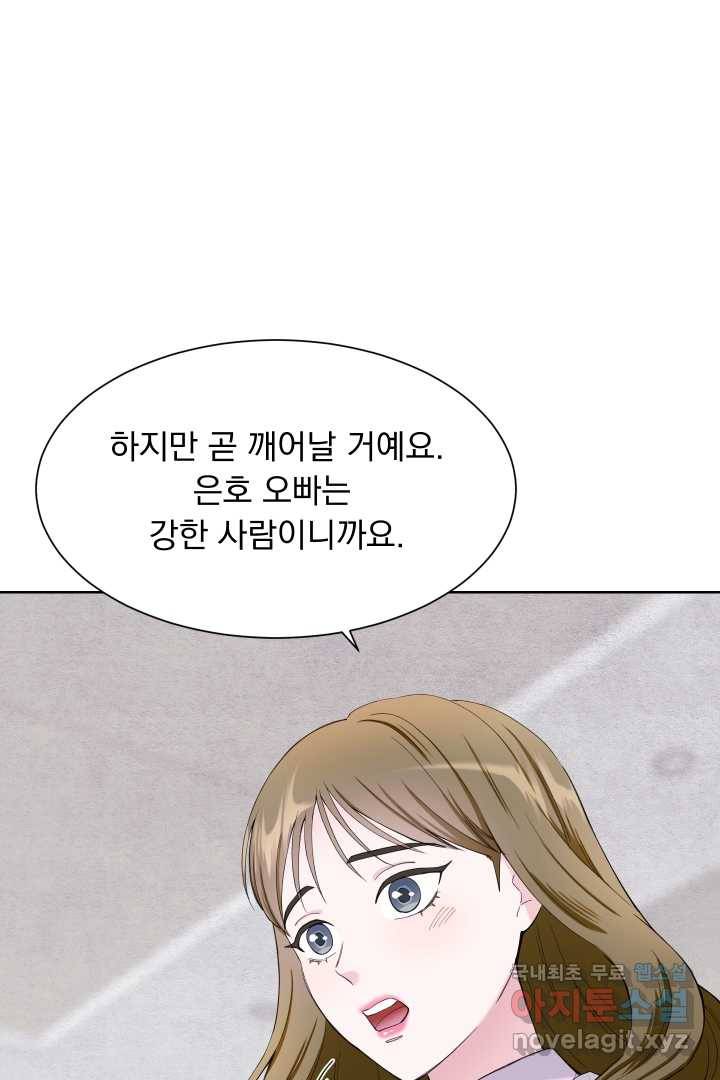 갑의 순정 12화 65