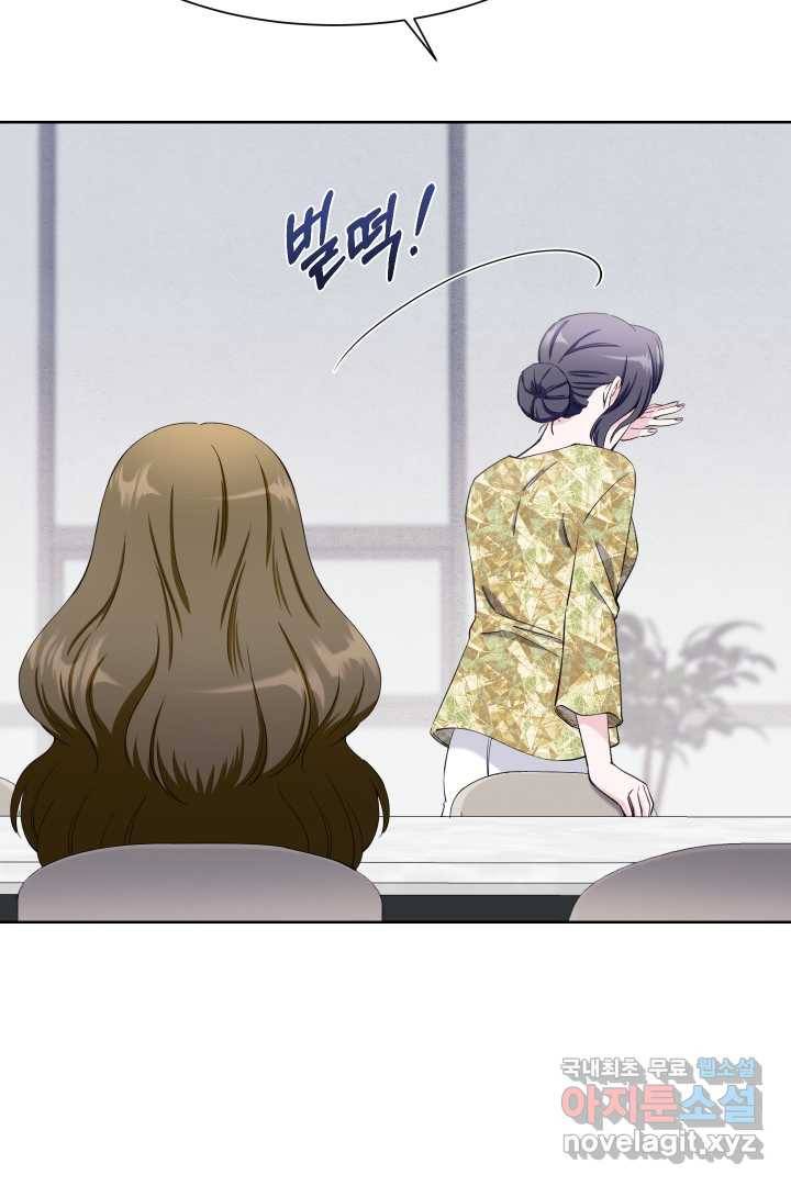 갑의 순정 12화 69