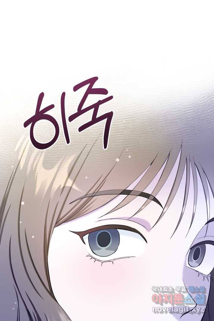 갑의 순정 12화 72