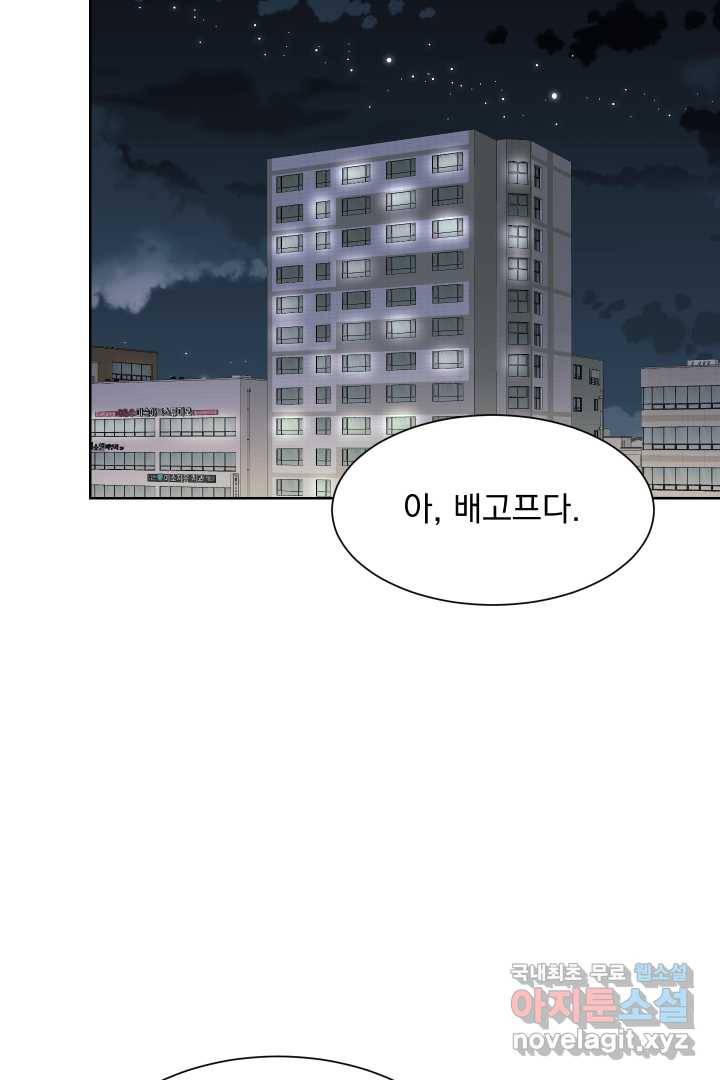 갑의 순정 12화 75