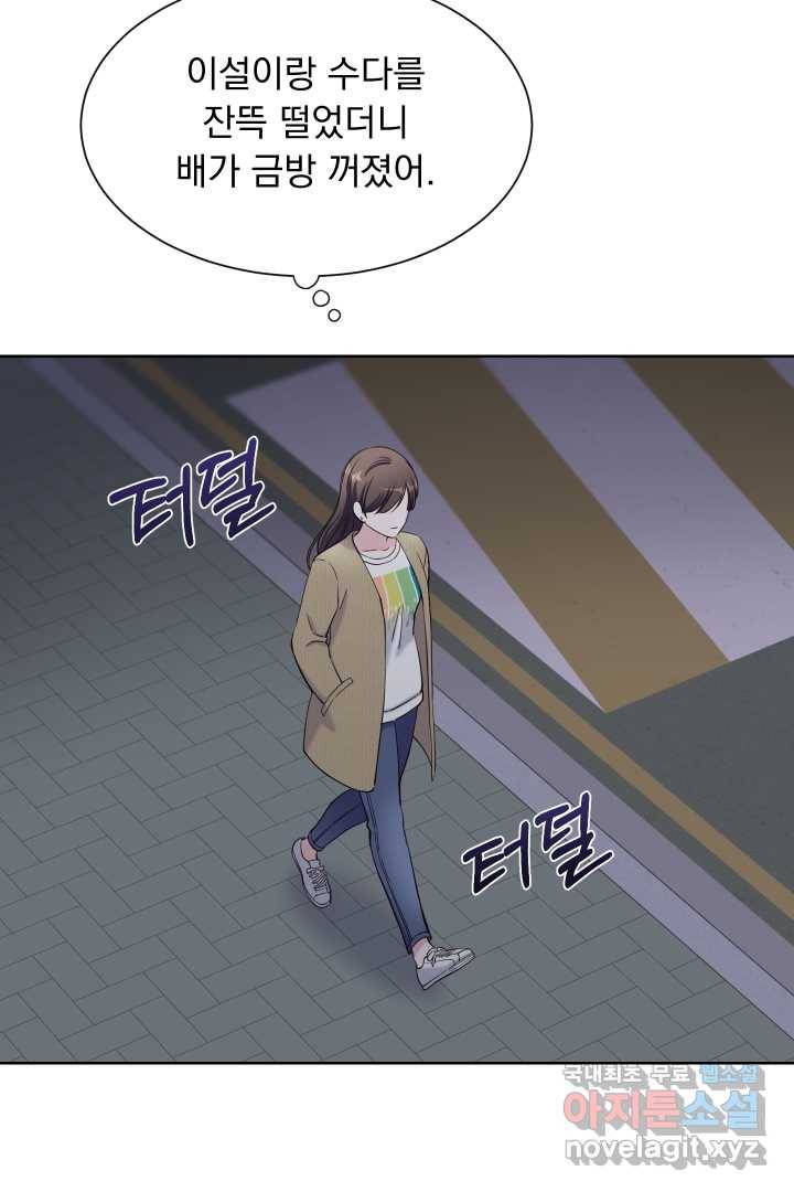 갑의 순정 12화 76