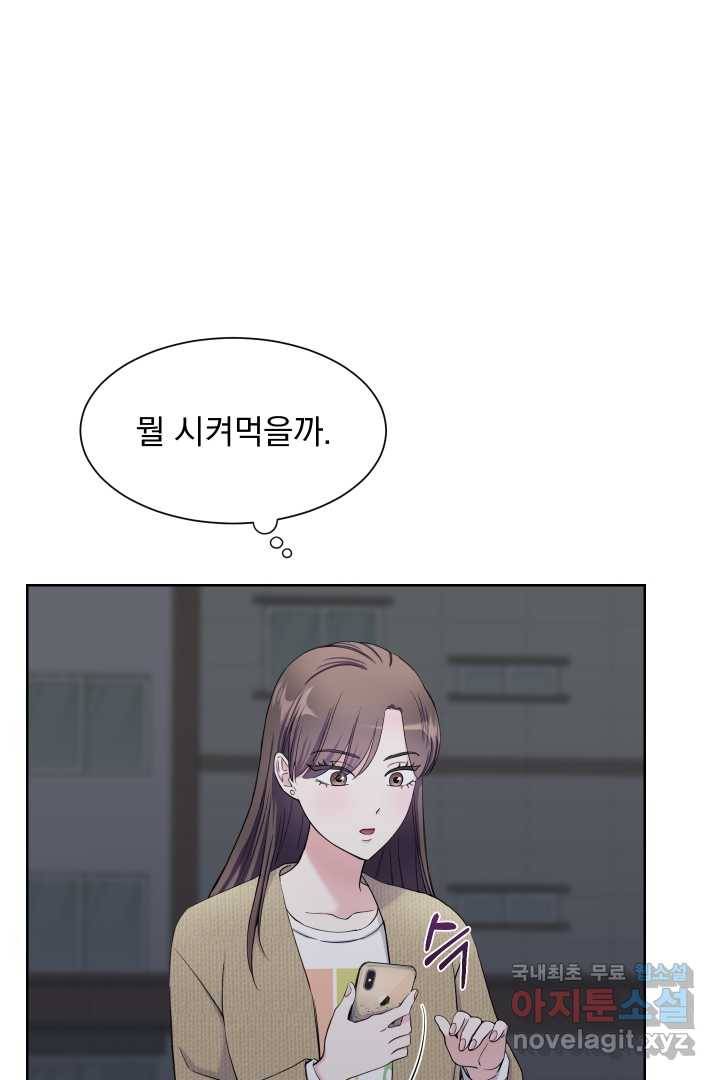 갑의 순정 12화 77