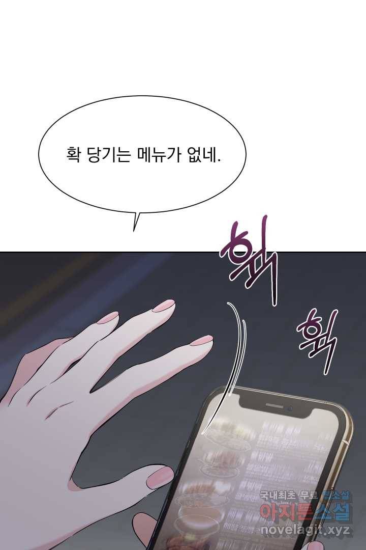 갑의 순정 12화 79