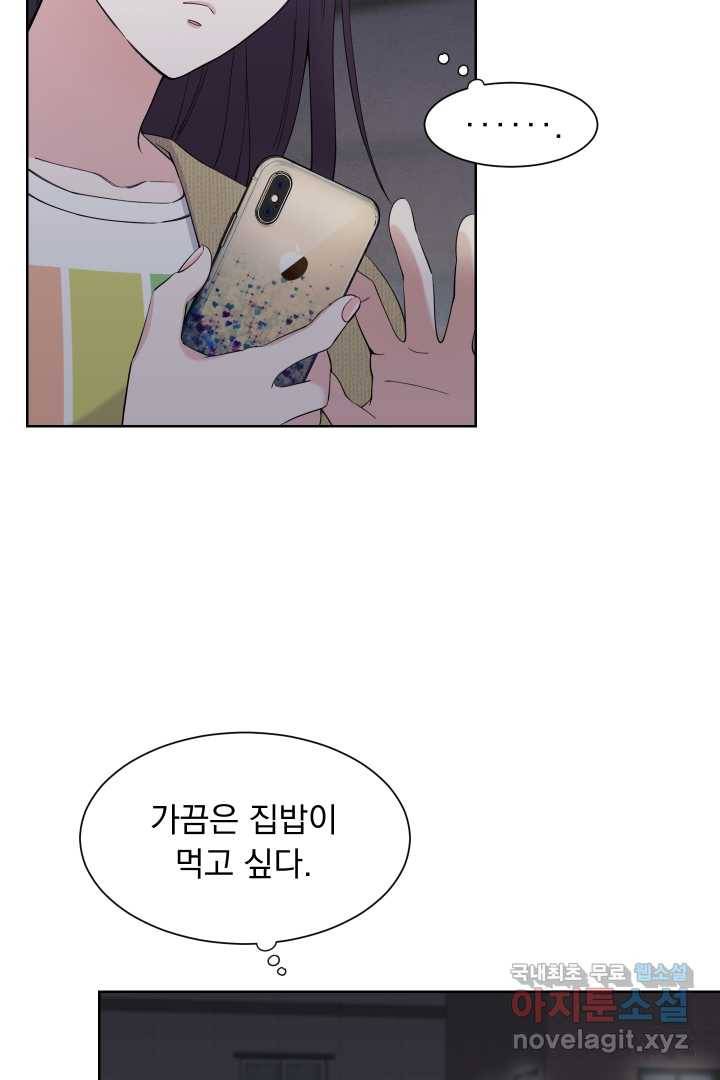 갑의 순정 12화 81