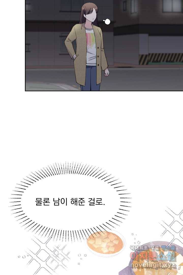 갑의 순정 12화 82