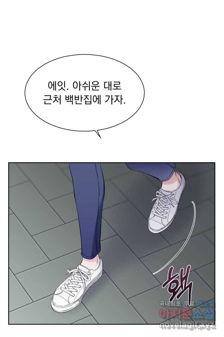 갑의 순정 12화 86