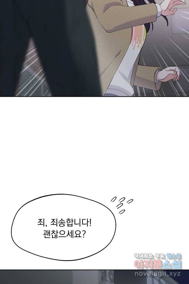 갑의 순정 12화 88
