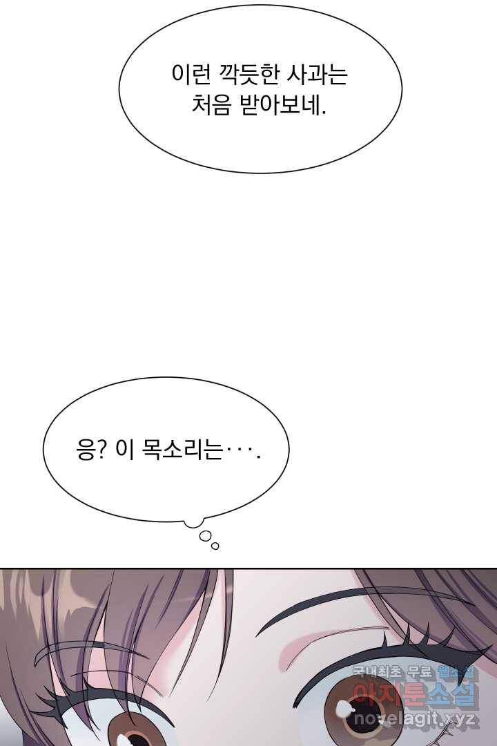 갑의 순정 12화 91