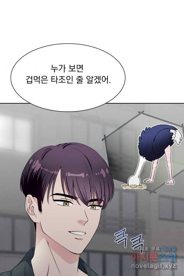 갑의 순정 12화 94