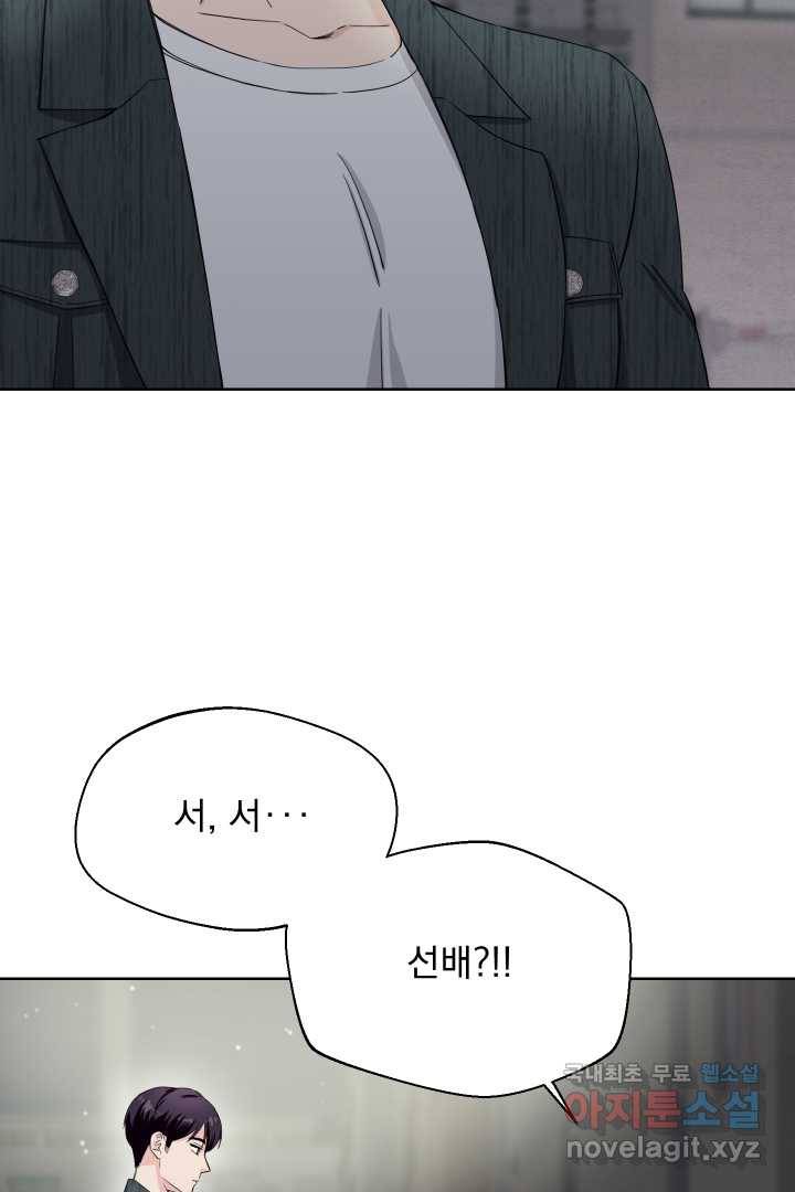 갑의 순정 12화 95