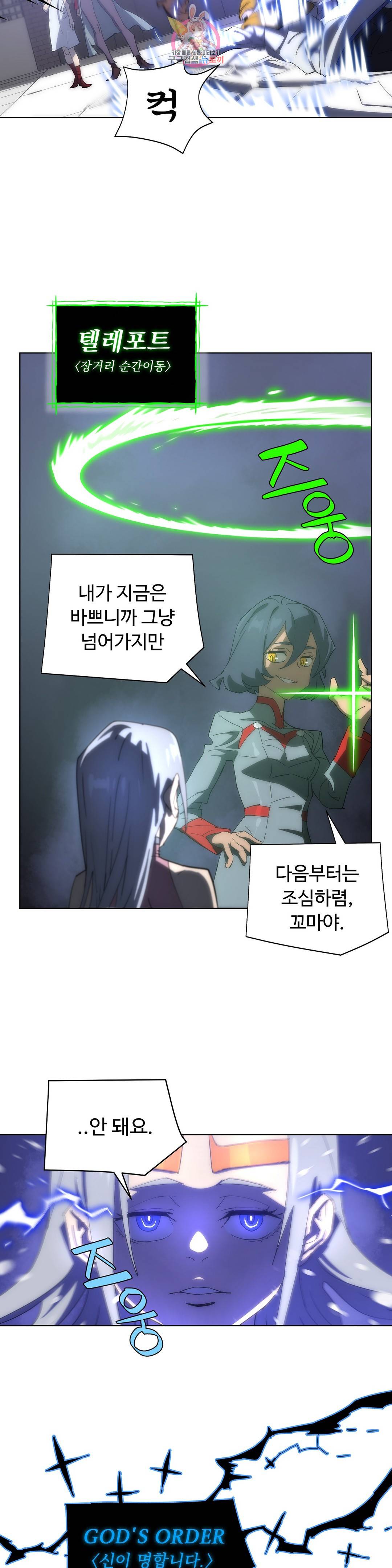 4컷용사 175화 2부 75화 4