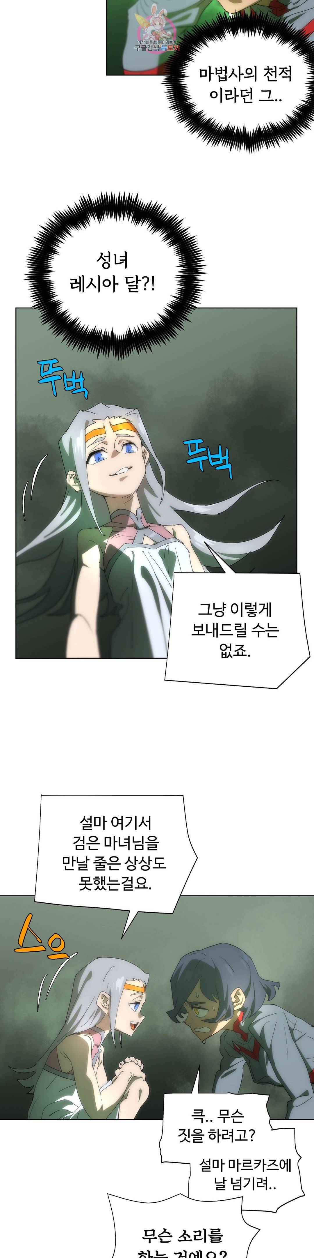 4컷용사 175화 2부 75화 6