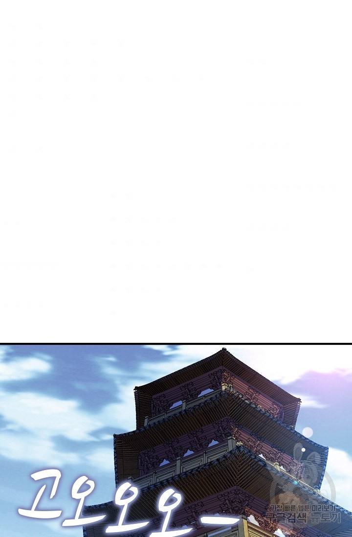 무역: 운명을 거스르다 130화 6