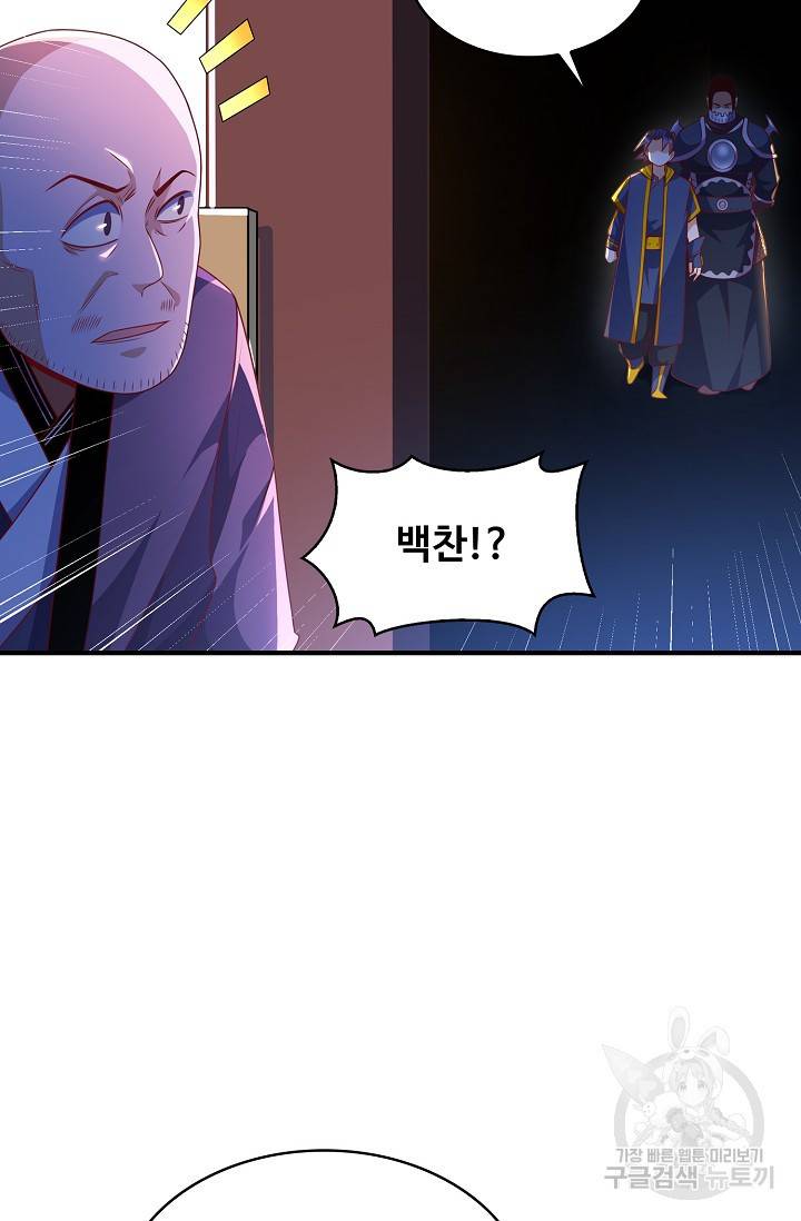 무역: 운명을 거스르다 130화 11