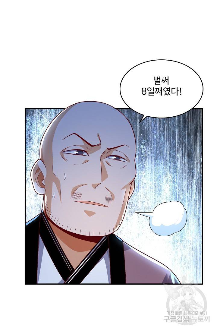 무역: 운명을 거스르다 130화 16