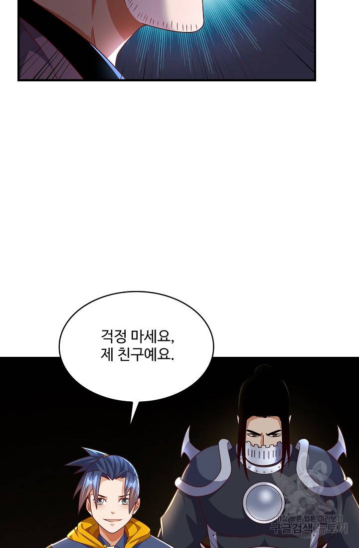 무역: 운명을 거스르다 130화 22