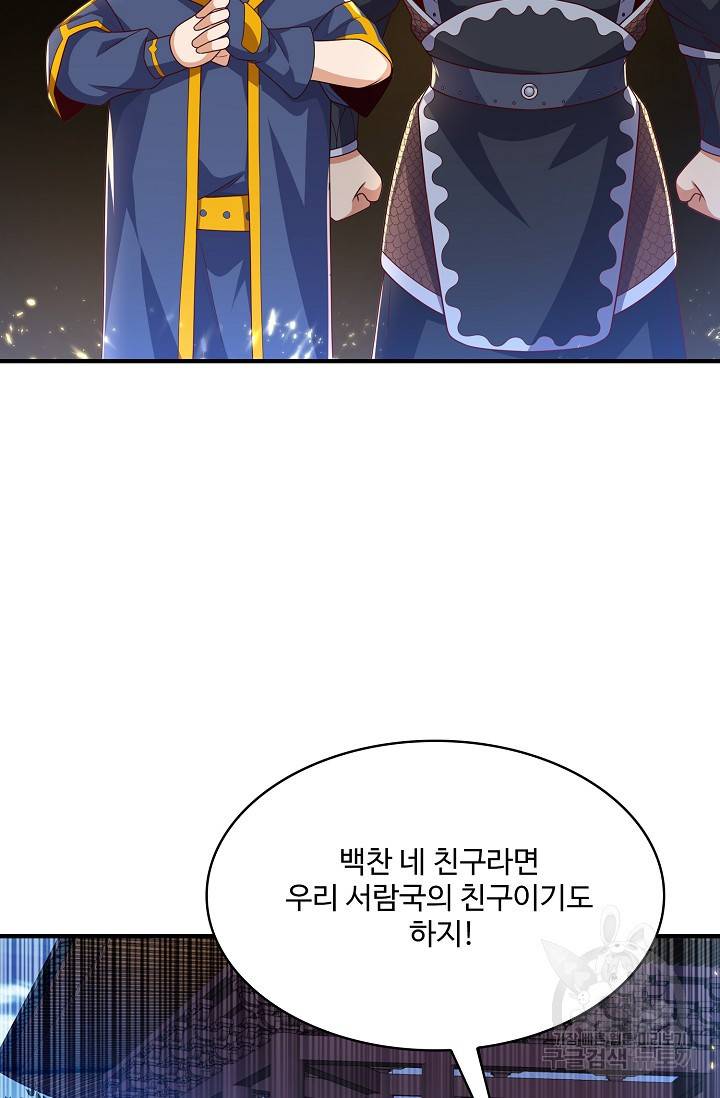 무역: 운명을 거스르다 130화 23