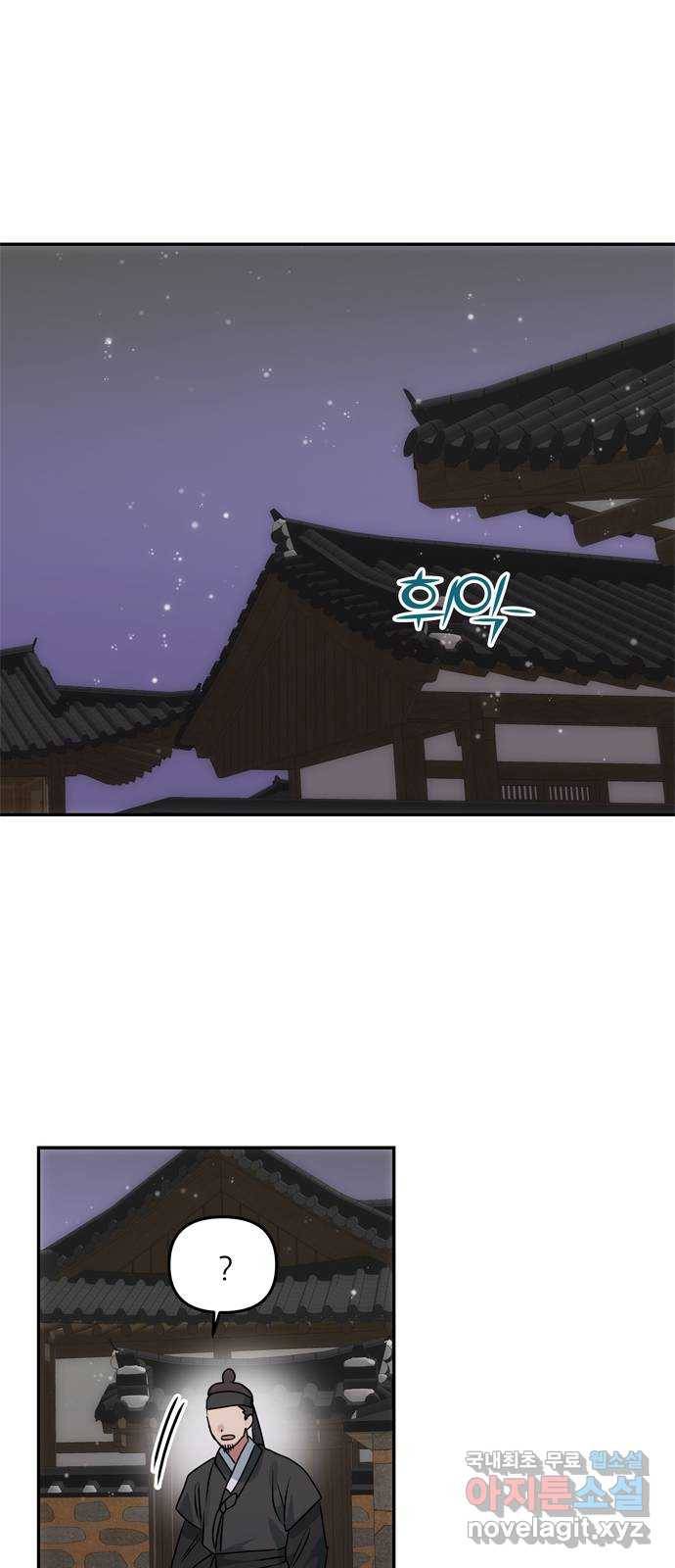 NG불가 63화 폭주 1