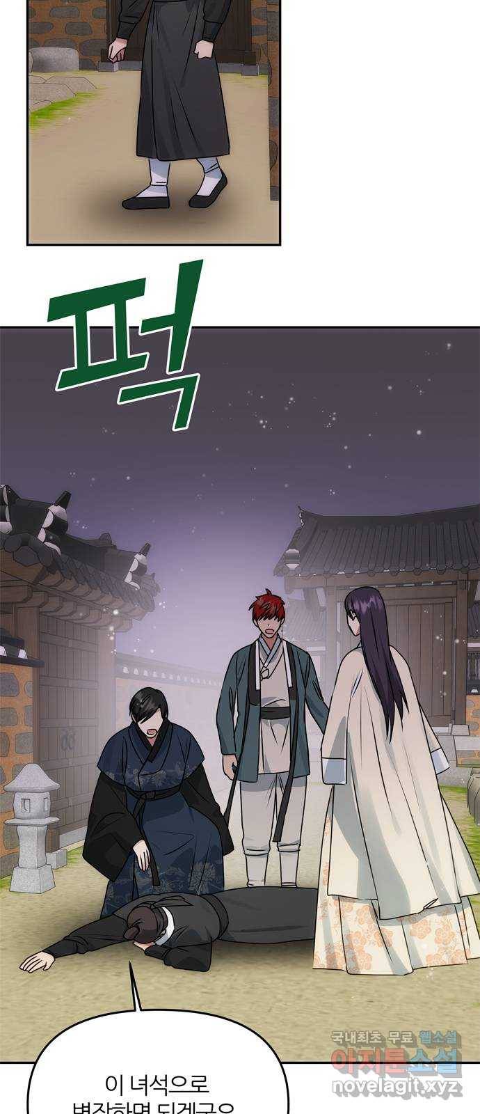 NG불가 63화 폭주 2