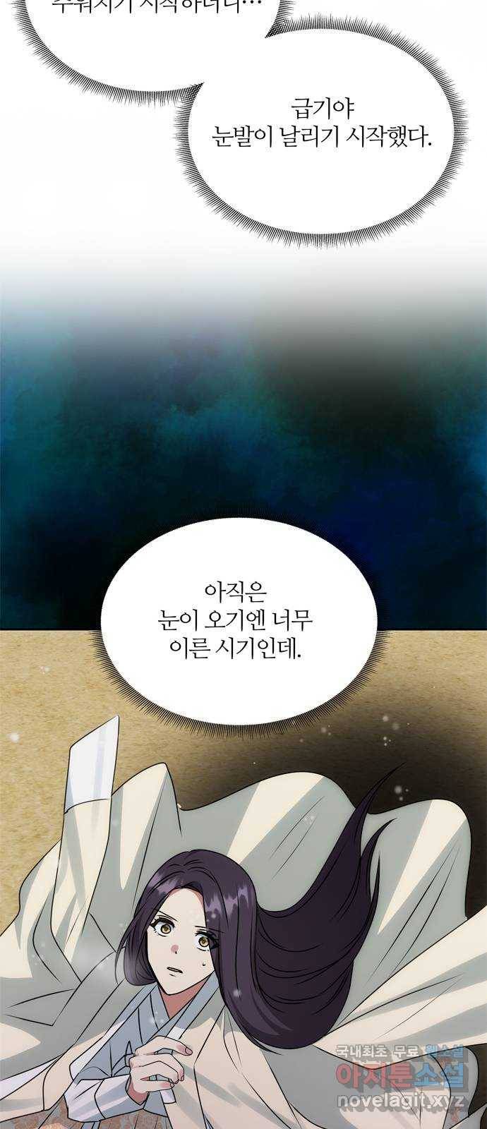 NG불가 63화 폭주 5