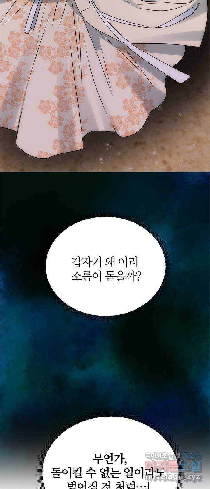 NG불가 63화 폭주 6