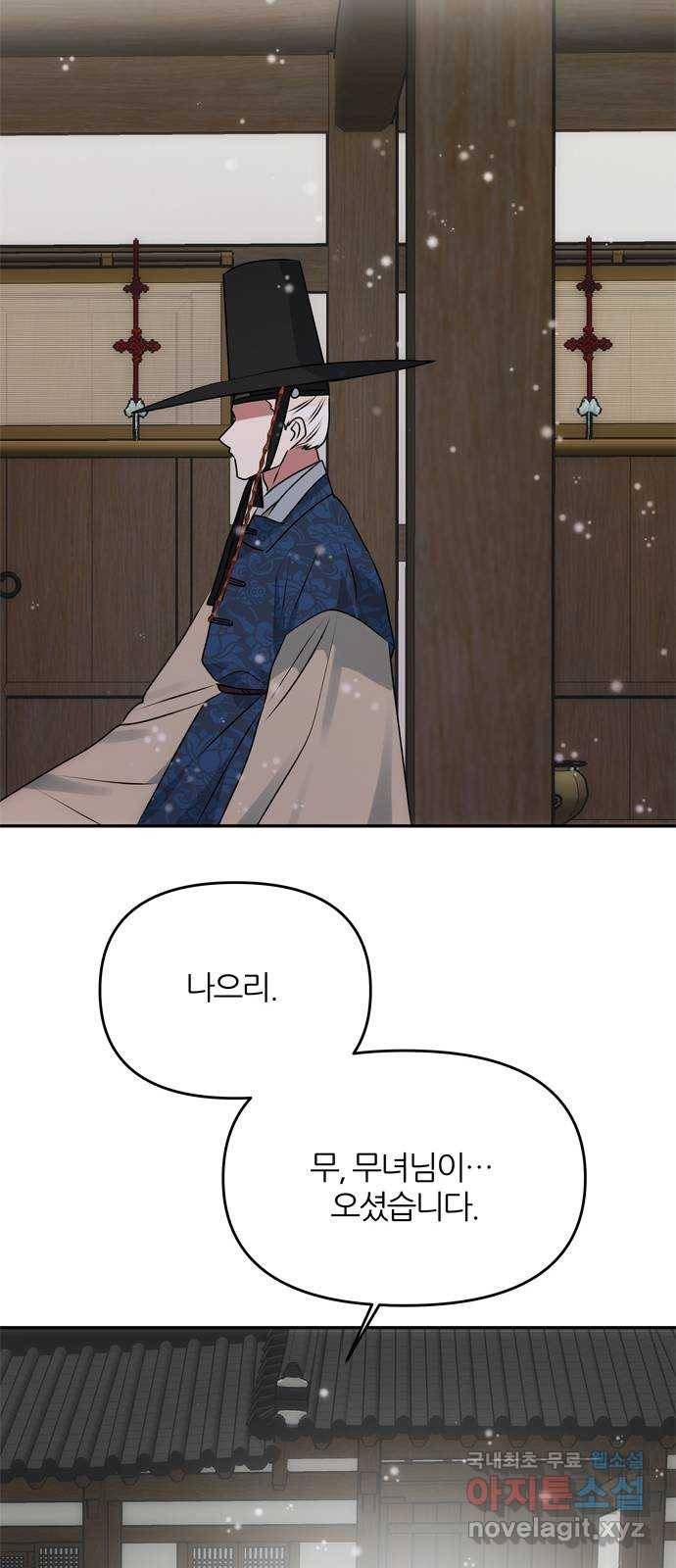 NG불가 63화 폭주 9