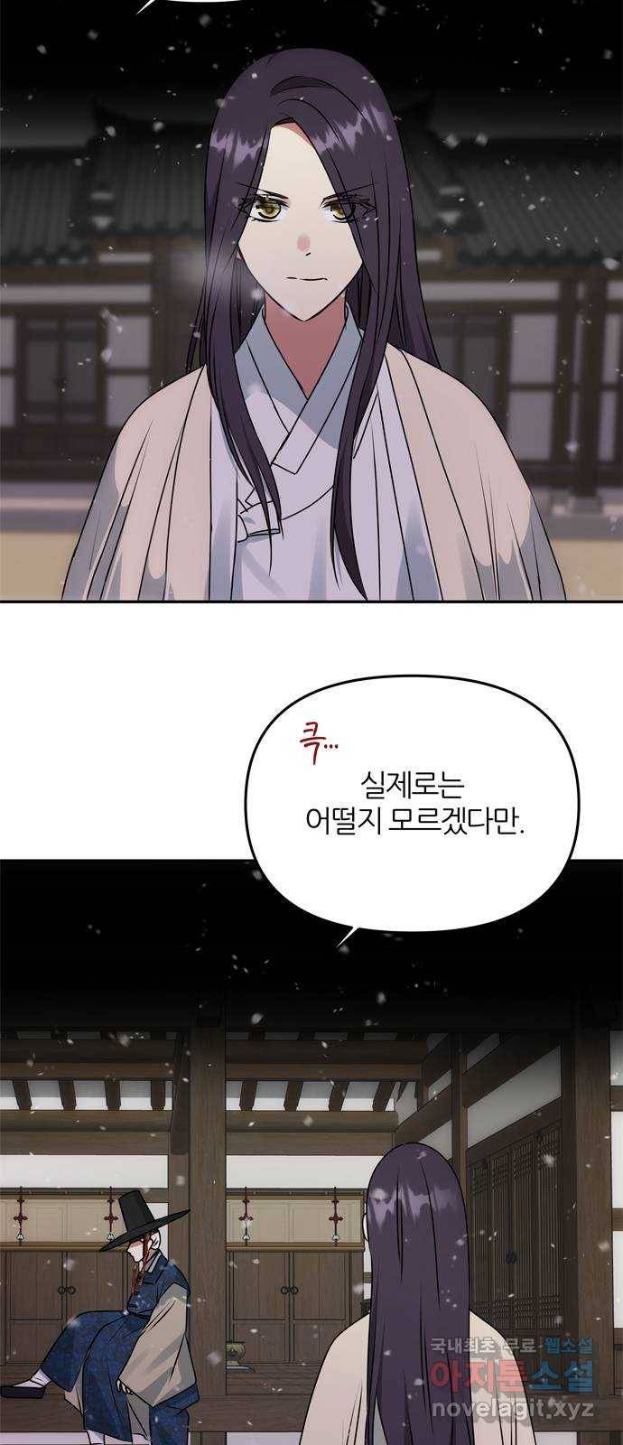 NG불가 63화 폭주 11
