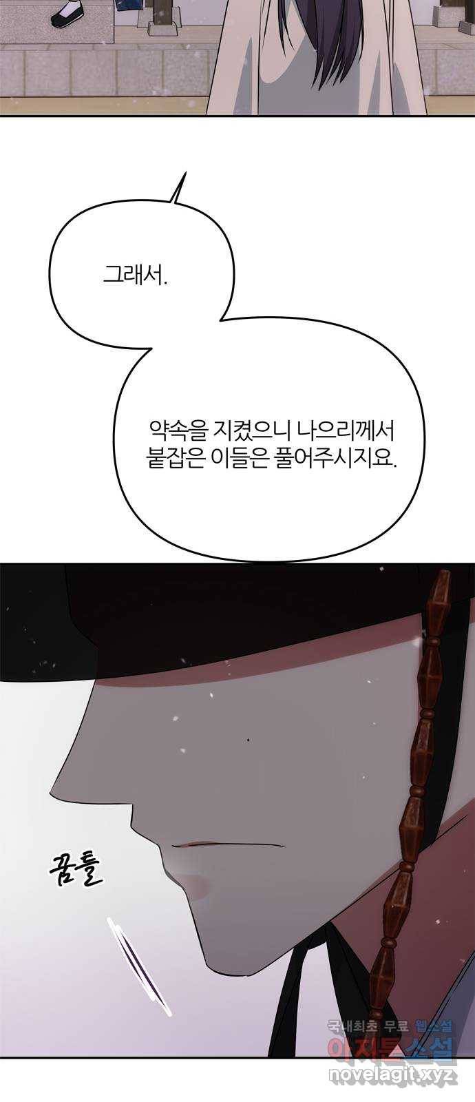 NG불가 63화 폭주 12