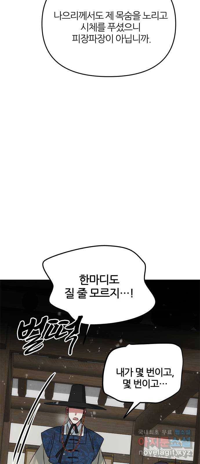 NG불가 63화 폭주 14