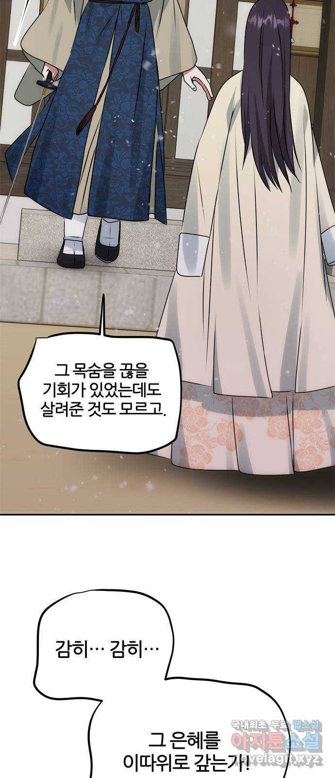 NG불가 63화 폭주 15