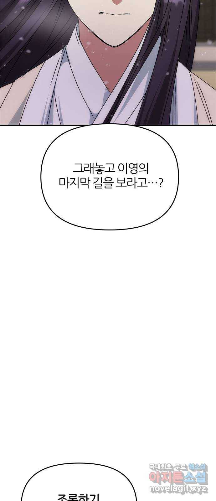 NG불가 63화 폭주 17