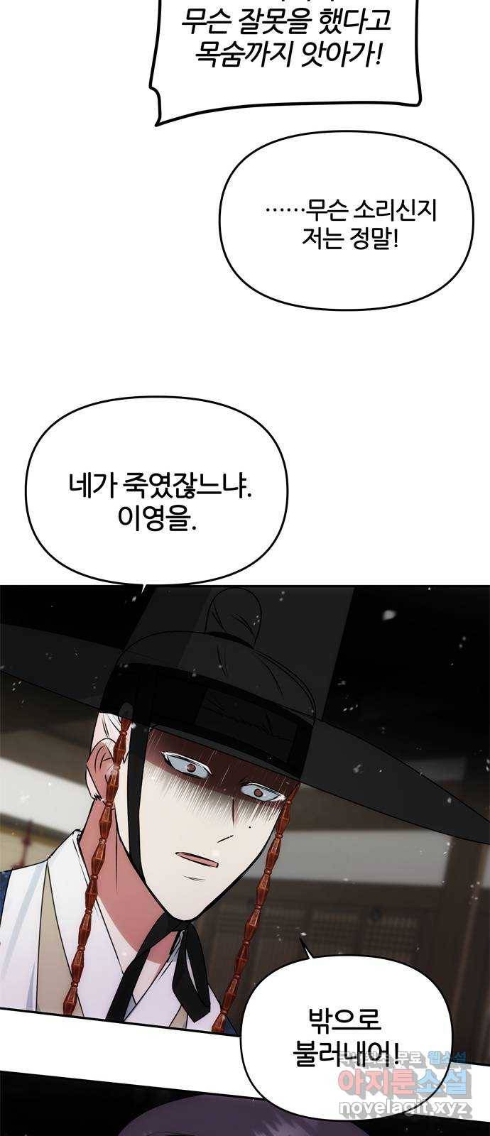NG불가 63화 폭주 19