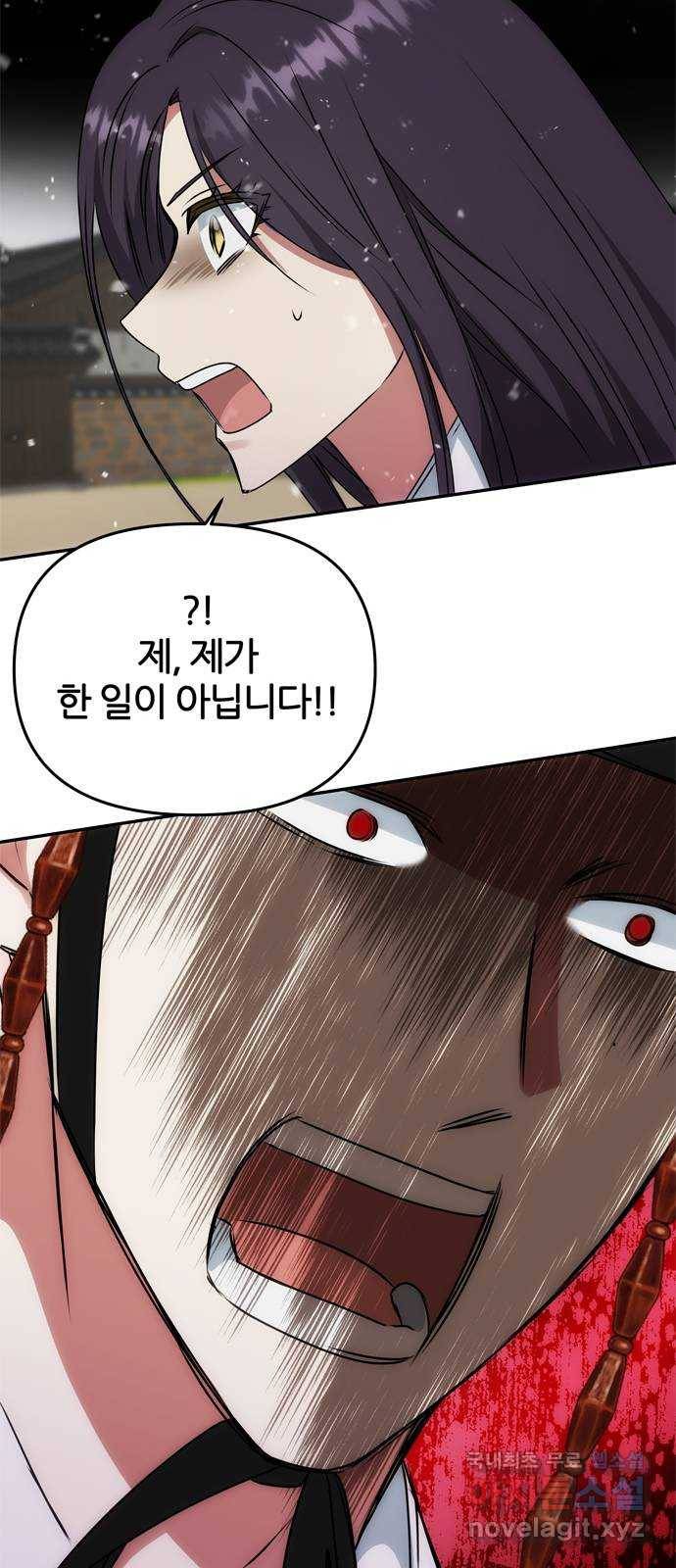 NG불가 63화 폭주 20