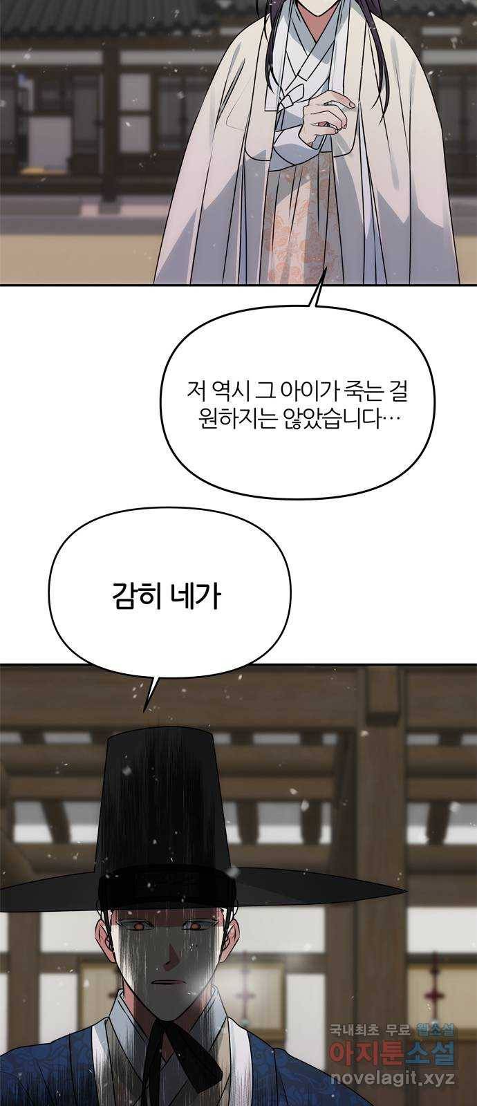 NG불가 63화 폭주 22