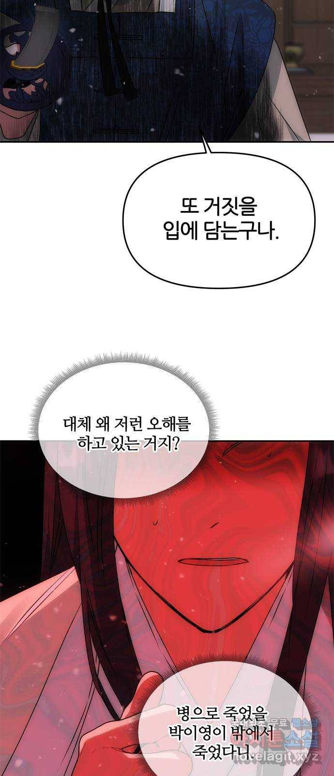 NG불가 63화 폭주 23