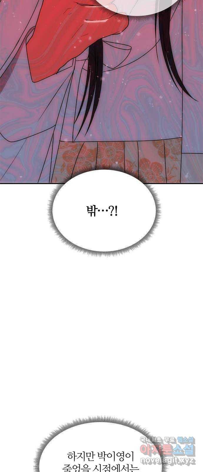 NG불가 63화 폭주 24