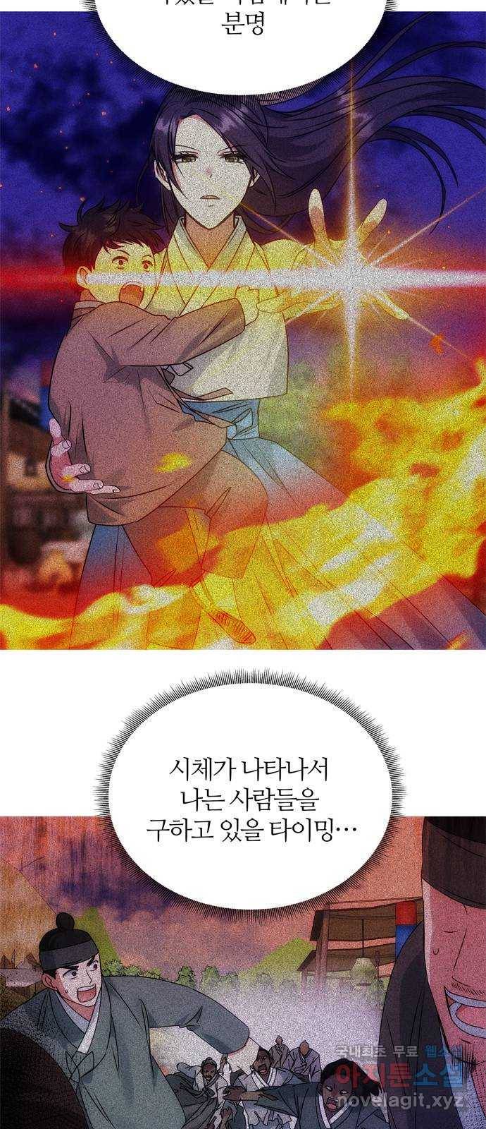 NG불가 63화 폭주 25
